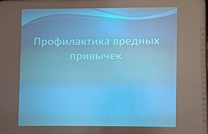 Профилактика вредных привычек