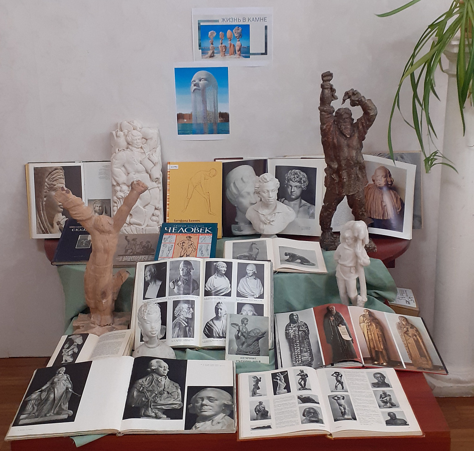 Жизнь в камне 