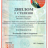 Колоярова Софья - 2.jpg