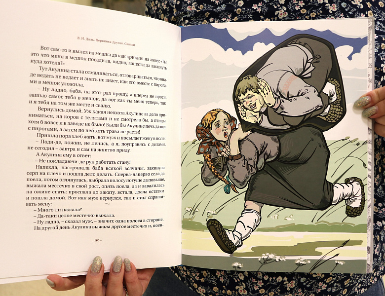 В.И. Даль «Две первинки внукам и правнукам». Книга в дар