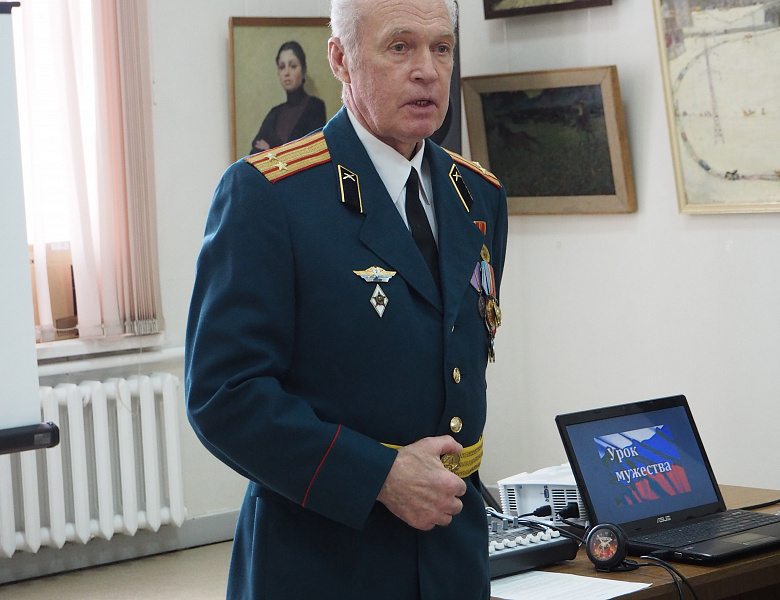 Урок мужества