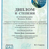 Пименов Давид - 4.jpg Пименов Давид - 4.jpg