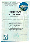 Пименов Давид - 4.jpg