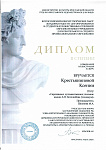 Крестьянинова Ксения.jpg