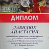 Диплом Диплом