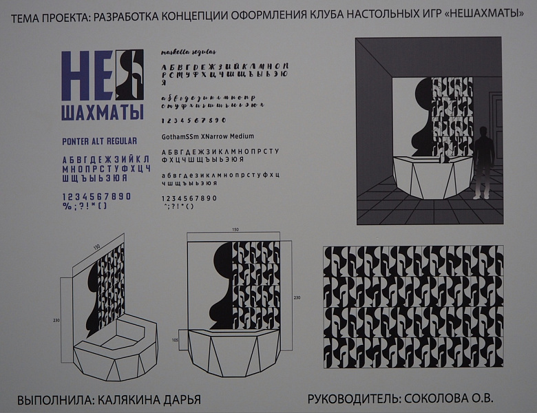 Экспозиция дипломных работ выпускников 2020 года отделения "Дизайн".