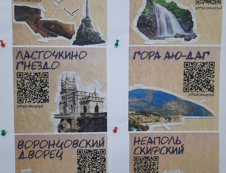 Онлайн-экскурсия «История одного полуострова»