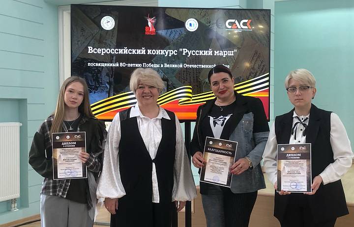 Всероссийский конкурс «РУССКИЙ МАРШ», посвященный 80-летию    Победы в Великой Отечественной войне 1941-1945 гг. 