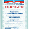 Свидетельство Свидетельство