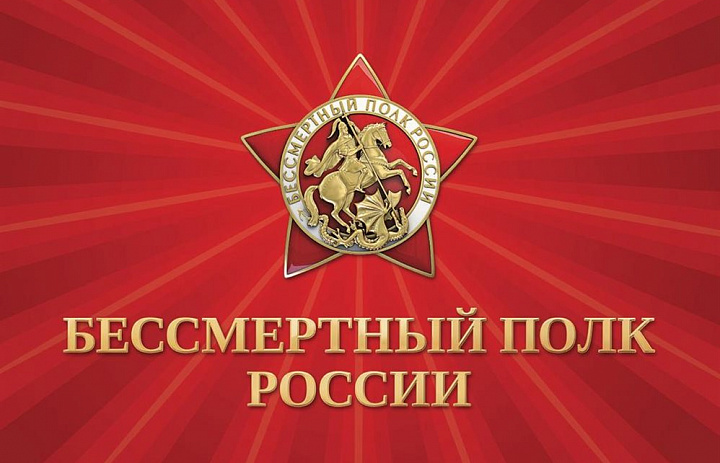 ЗАБВЕНИЮ НЕ ПОДЛЕЖИТ!