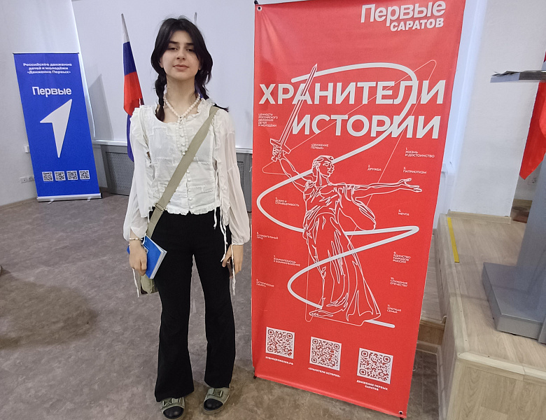 Пятый слет Хранителей истории