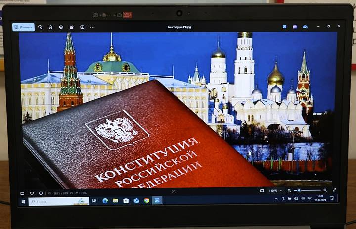 Беседа «Главный закон государства» ко Дню Конституции