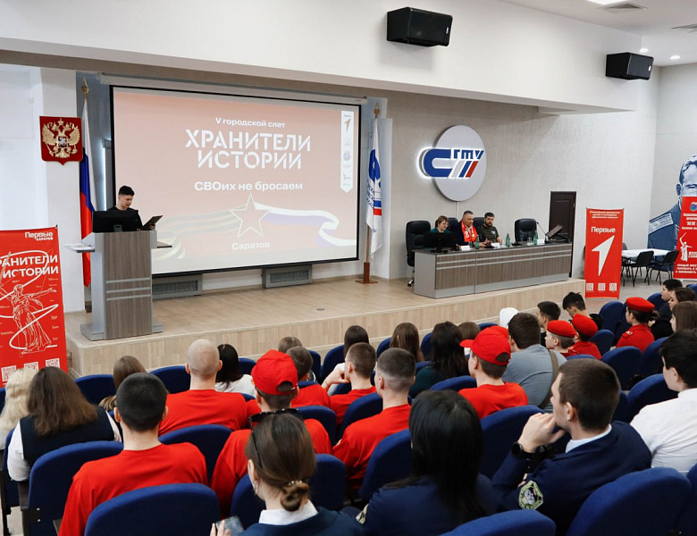 Пятый слет Хранителей истории