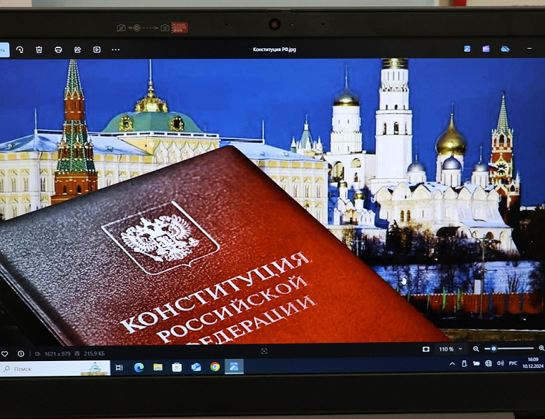 Беседа «Главный закон государства» ко Дню Конституции