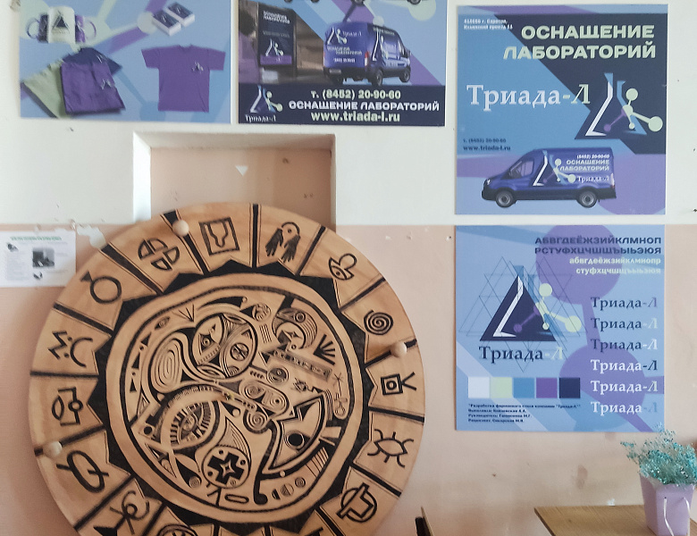 Выставка «Фирменный стиль» Дипломные проекты студентов  Саратовского художественного училища  им. А.П. Боголюбова