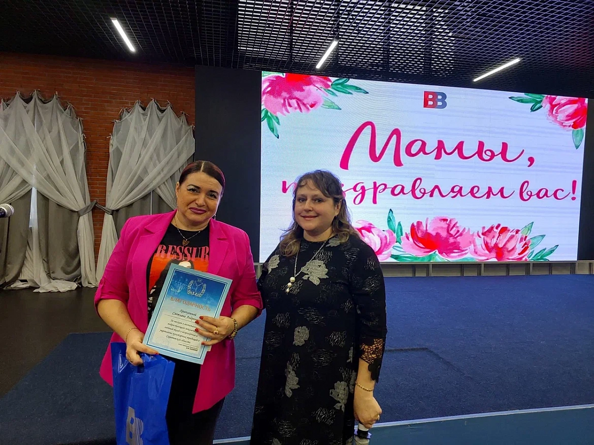 Торжественное мероприятие «Сердце матери», посвященное Дню мамы 