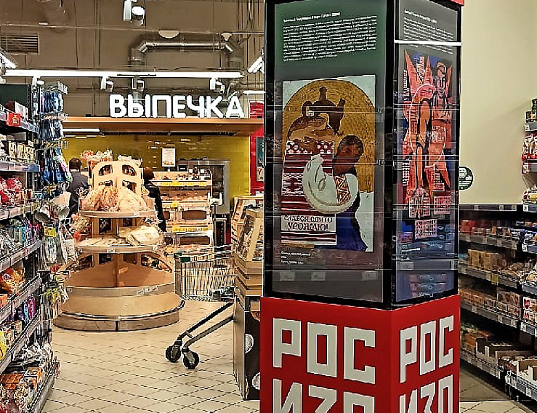 РОСИЗО приглашает гостей и жителей Саратова  на выставку «Советский плакат»
