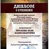 Мусаева.jpg
