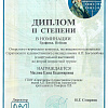 Маслова Елена.jpg Маслова Елена.jpg