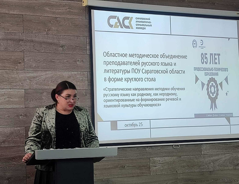 Методическое объединение преподавателей русского языка  и литературы 