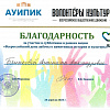 Сертификат Сертификат
