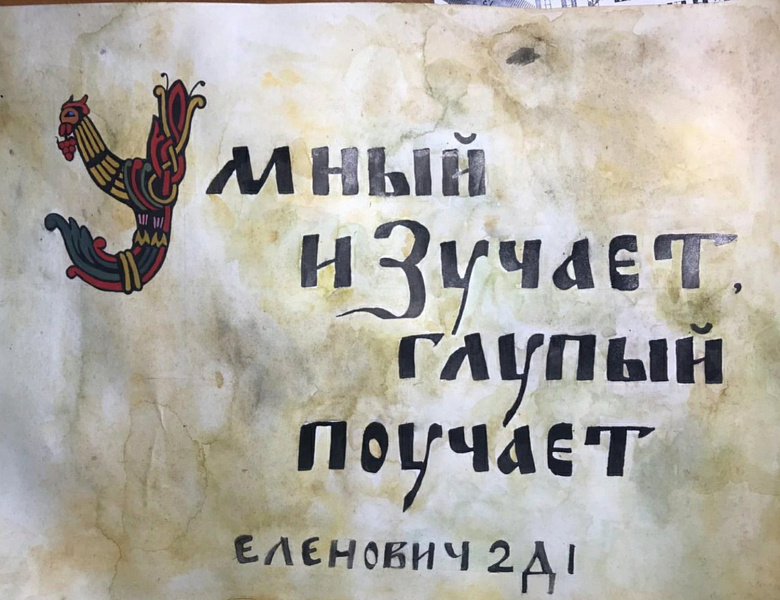 Выставка «Славянские мотивы» ко Дню славянской письменности и культуры