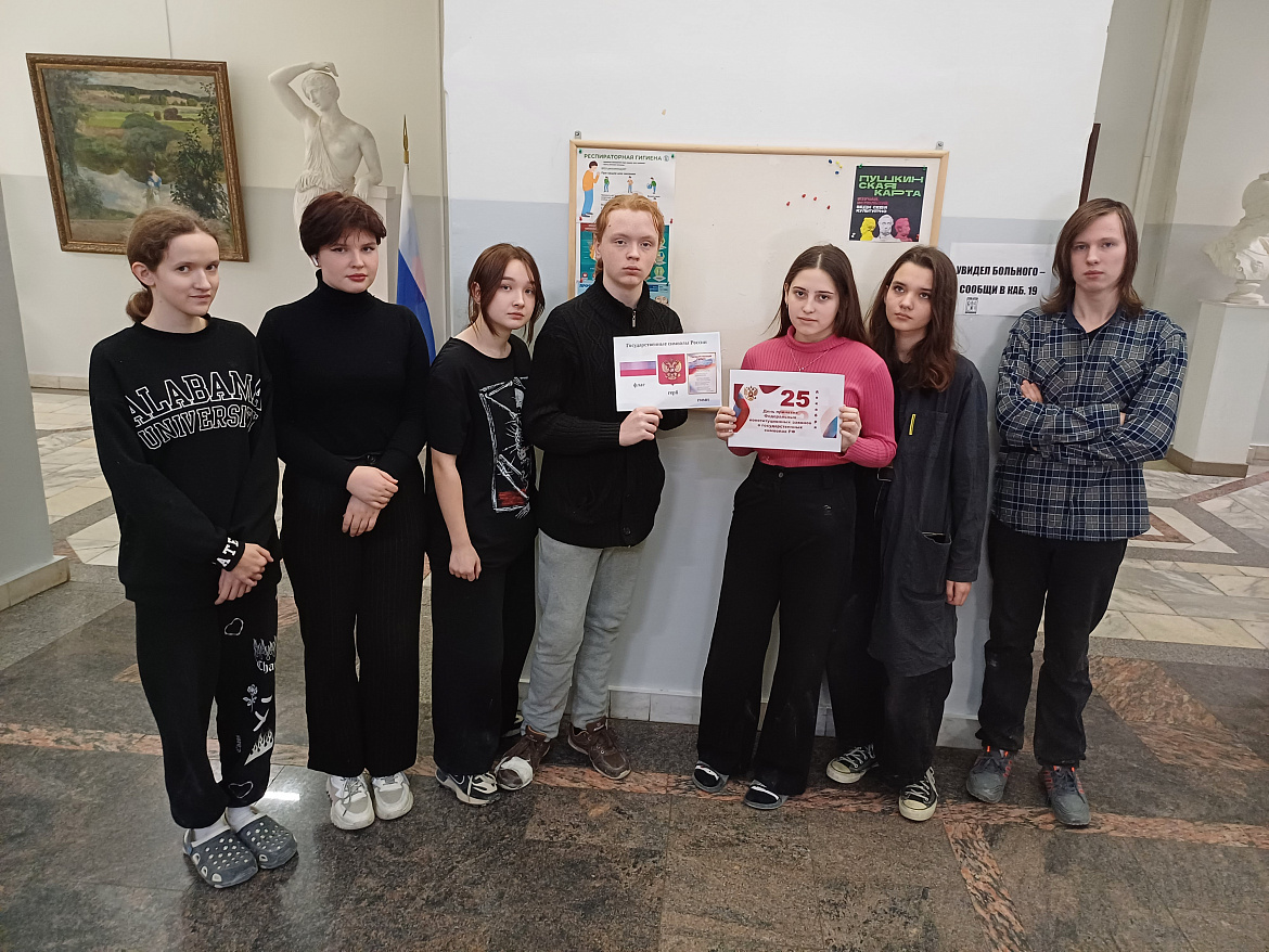 День принятия Федеральных конституционных законов о Государственных символах Российской Федерации