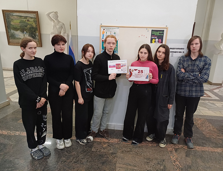 День принятия Федеральных конституционных законов о Государственных символах Российской Федерации