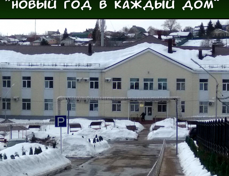 Благотворительная акция