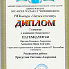 Диплом Диплом