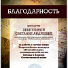 благодарность благодарность