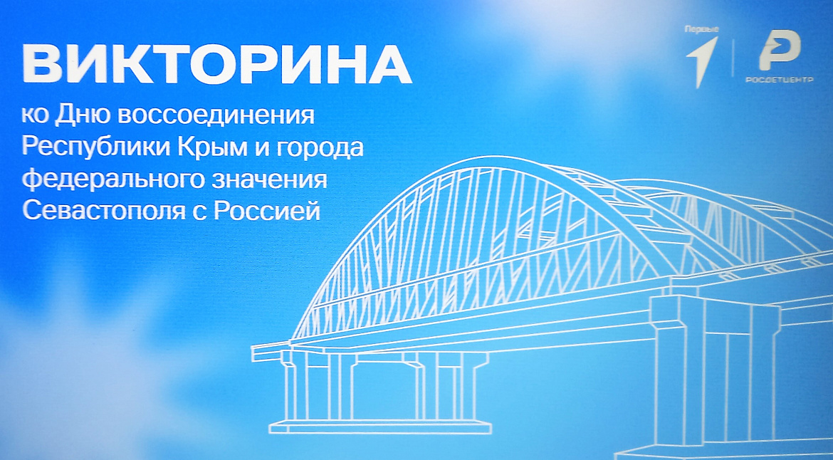 Викторина "Одна страна - одна история" 