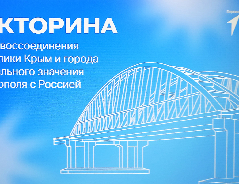 Викторина "Одна страна - одна история" 