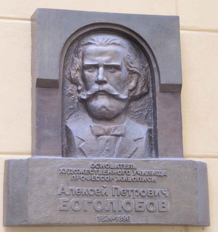 Подведены итоги Открытого творческого конкурса, посвященного основателю Саратовского художественного училища имени А.П. Боголюбова (с виртуальной выставкой)