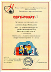 сертификат.jpg
