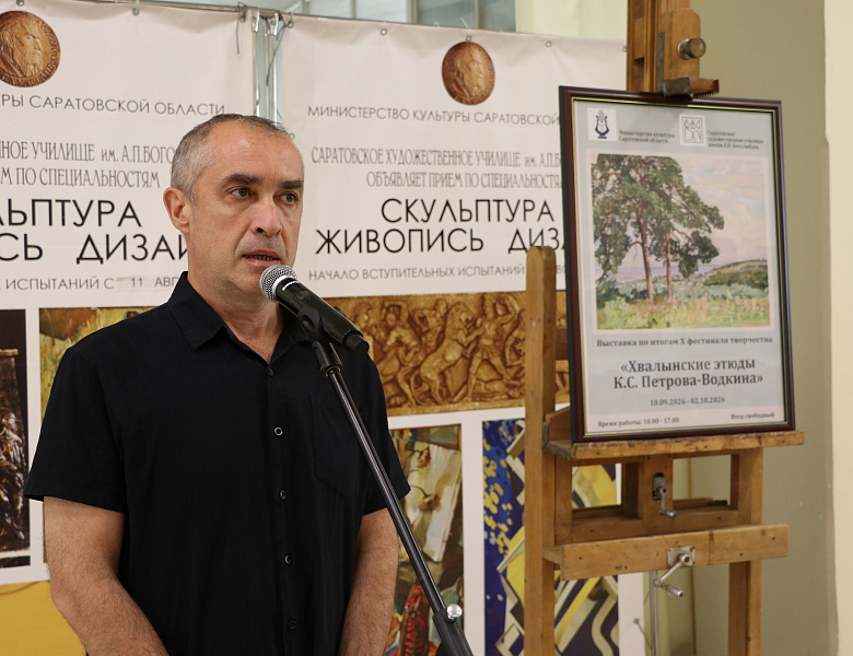 Выставка по итогам X фестиваля творчества «Хвалынские этюды  К.С. Петрова- Водкина»