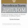 Диплом Диплом