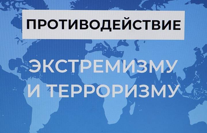 Противодействие распространению идеологии терроризма в молодежной среде