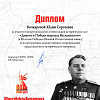 диплом диплом