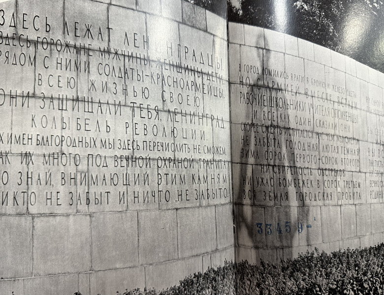 Героическая эпоха Ленинграда
