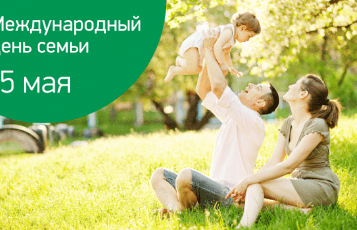 Семья как главная ценность жизни!