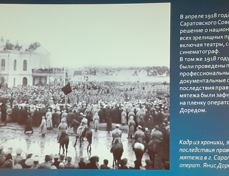 Кинематографический Саратов