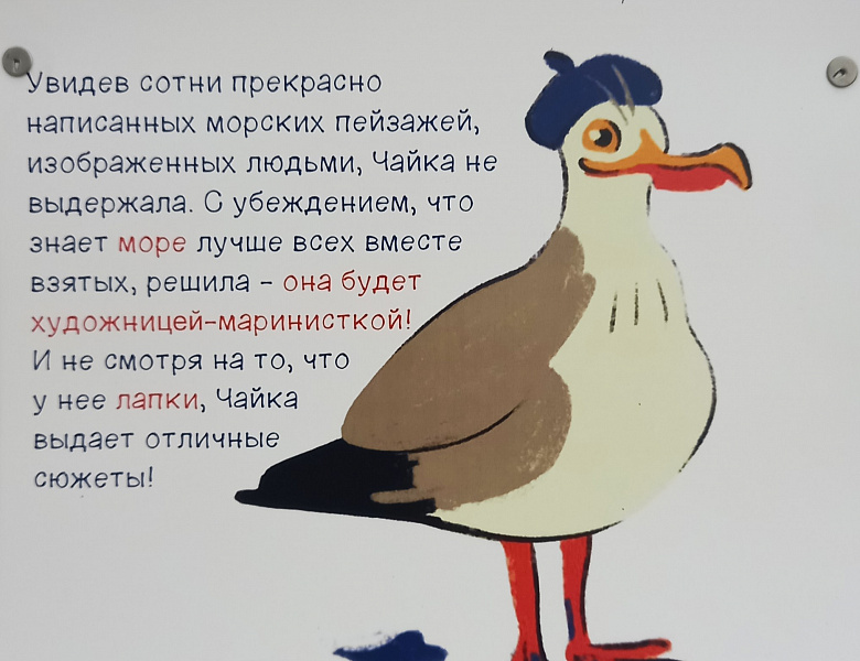 Талисман училища