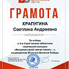 Грамота