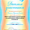 Диплом Диплом