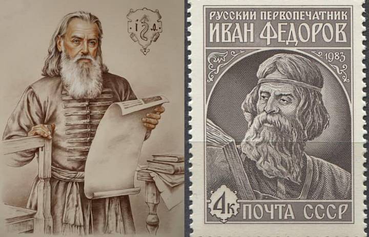 Для любознательных От А до Я. 450 лет «Азбуке» Ивана Фёдорова