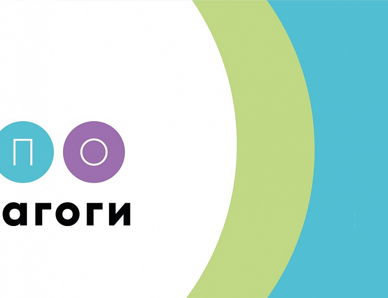 Для преподавателей