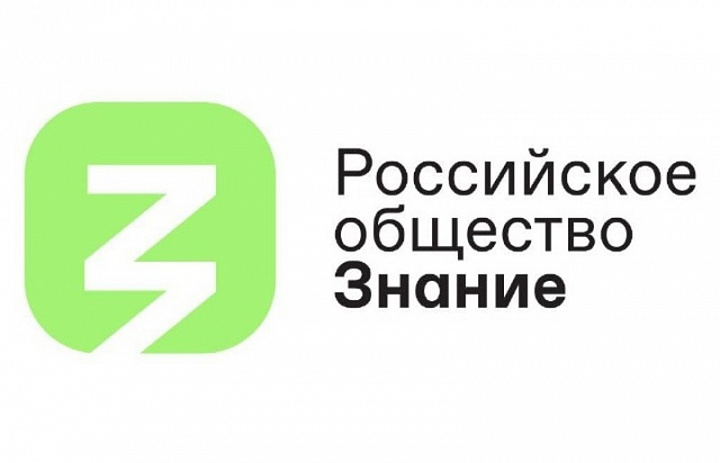 Знание.ТВ