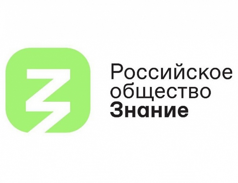Знание.ТВ