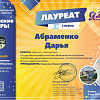 лауреат